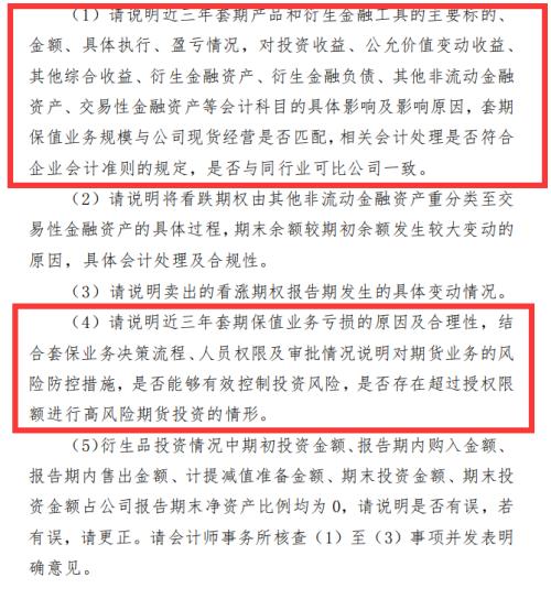 國(guó)內(nèi)鋰電龍頭因衍生品投資虧損近5000萬(wàn)元遭深交所問(wèn)詢