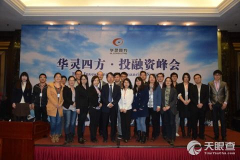 北京華靈四方投資咨詢(xún)有限責(zé)任公司 專(zhuān)業(yè)投資咨詢(xún)服務(wù)的領(lǐng)航者
