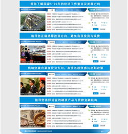 中西部投資咨詢(xún)網(wǎng) 助力區(qū)域經(jīng)濟(jì)發(fā)展的專(zhuān)業(yè)經(jīng)濟(jì)信息咨詢(xún)平臺(tái)